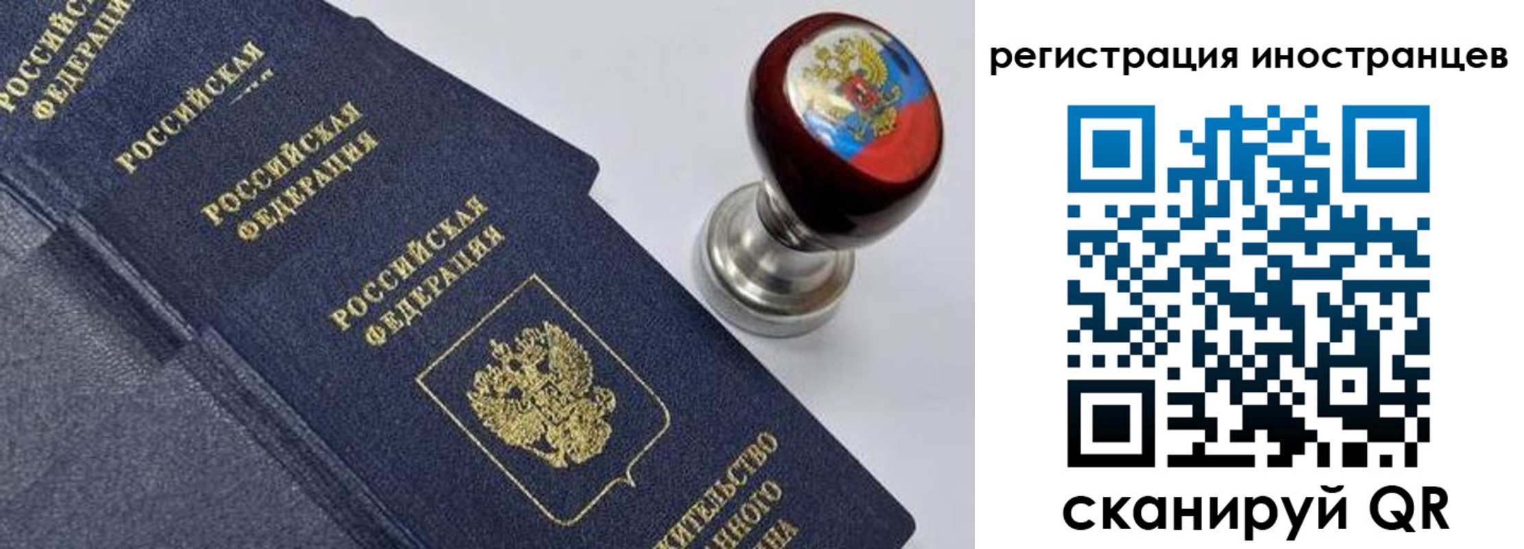 прописка ребенка в Котласе