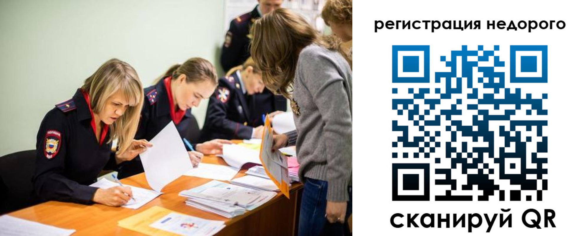 временная регистрация 2025 в Котласе