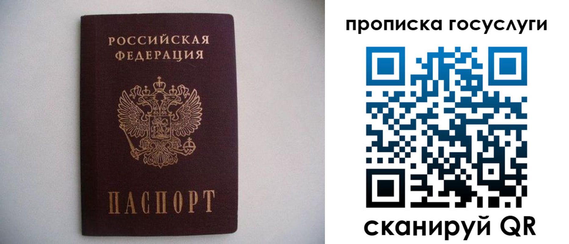 прописка в квартире в Котласе