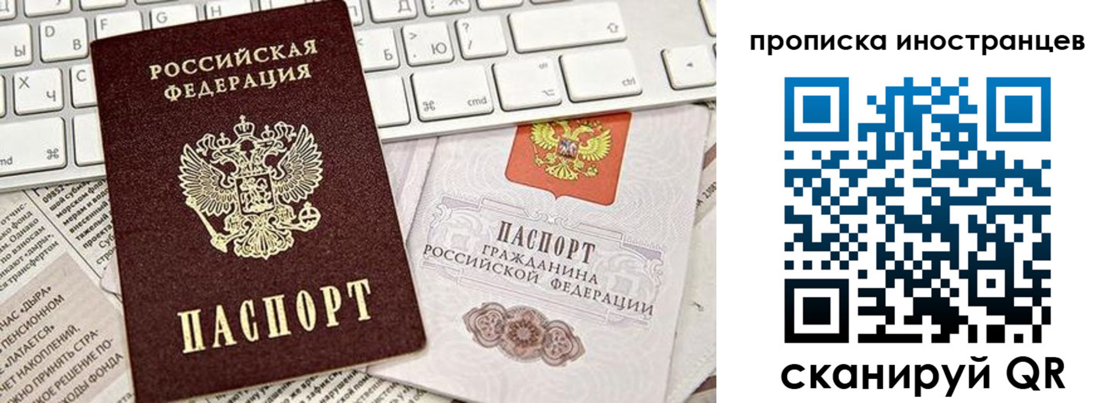 временная регистрация собственник в Котласе